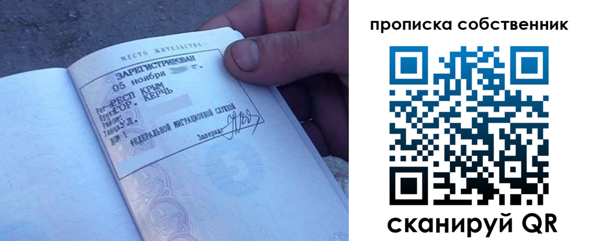 найти адрес прописки в Астраханской области