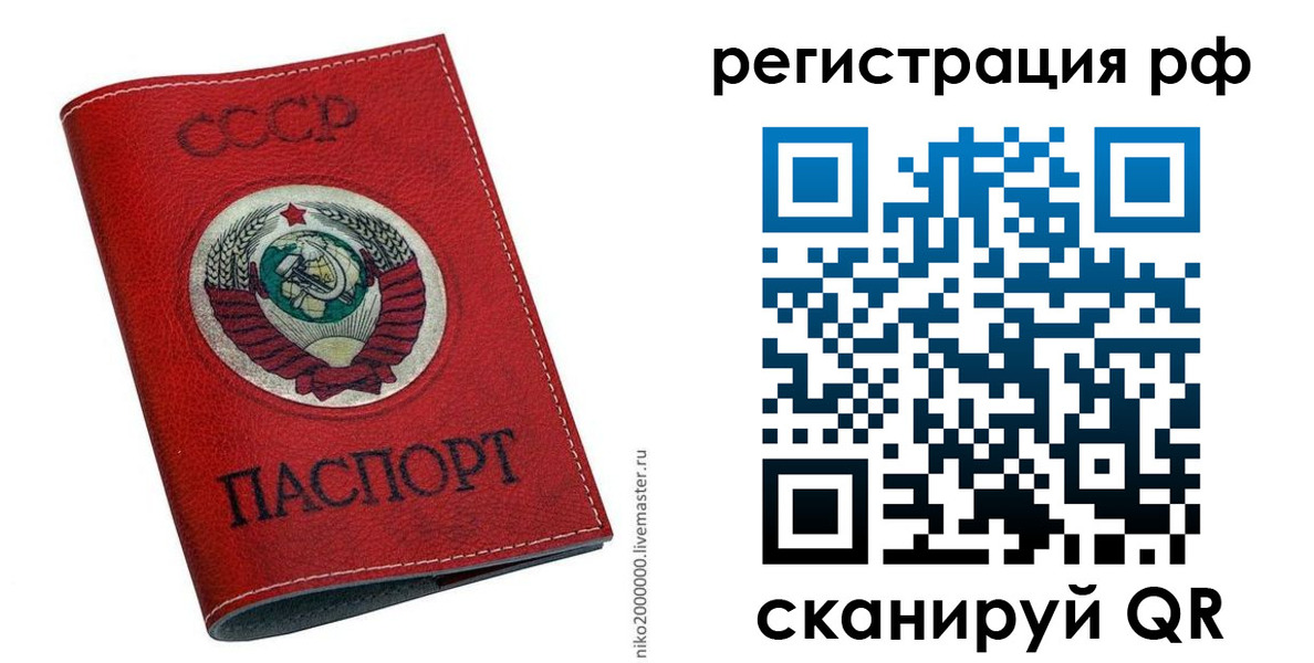 временная регистрация законно в Астраханской области