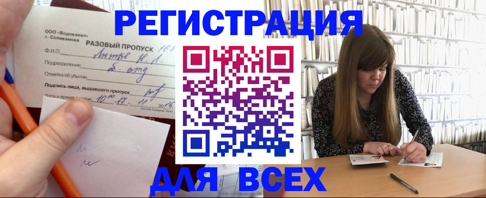 временная прописка в Астраханской области